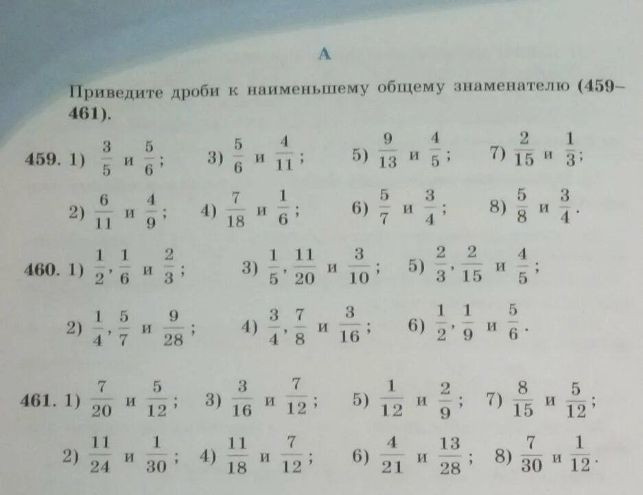 13 15 1 5 решение. Приведите дроби к Наименьшему общему знаменателю. Приведите дроби к Наименьшему общему. Приведите дроби к Наименьшему знаменателю. Приведение дробей к Наименьшему общему знаменателю.