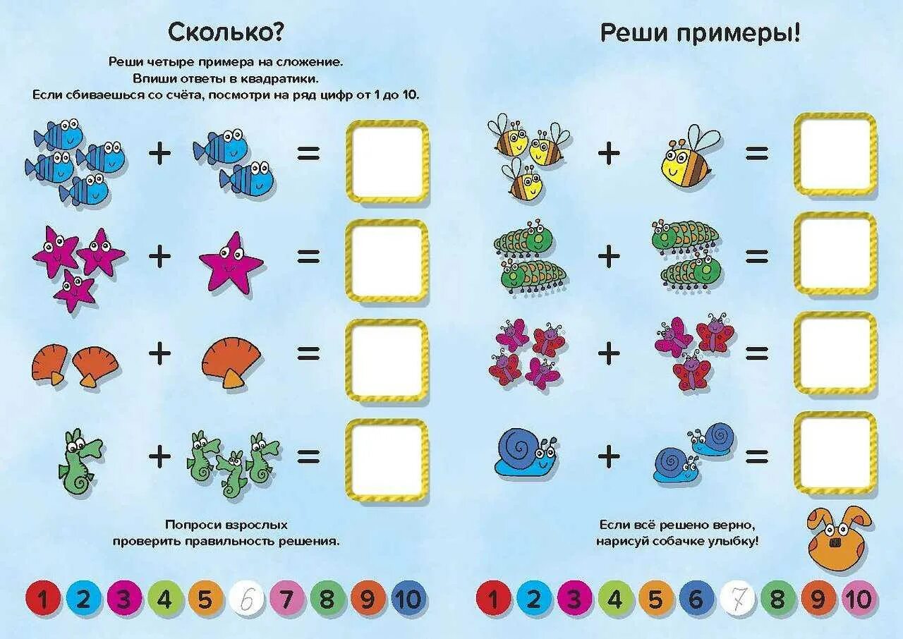 Счет до 8 задания для дошкольников. Задания по математике для дошкольников счет до 20. Логические задачи по фэмп для детей подготовительной группы. Задания со счетом. Задания со счетом.