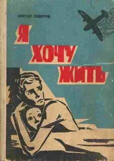 Повесть красная