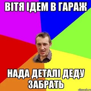 Про яну