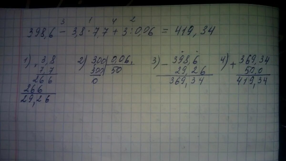 8 плюс 18 разделить на 3. 398,6-3,8*7,7+3/0,06 Решение в столбик. 398,6-3,8*7,7+3:0,06. Найдите значение выражения 398.6-3.8 7.7+3 0.06 ответ в столбик. 398 6 Минус 3 8 умножить на 7 7 плюс 3 целых разделить на 0 06.