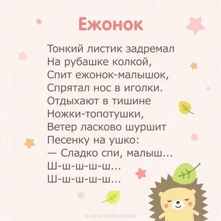 Стихотворения про малышей короткие