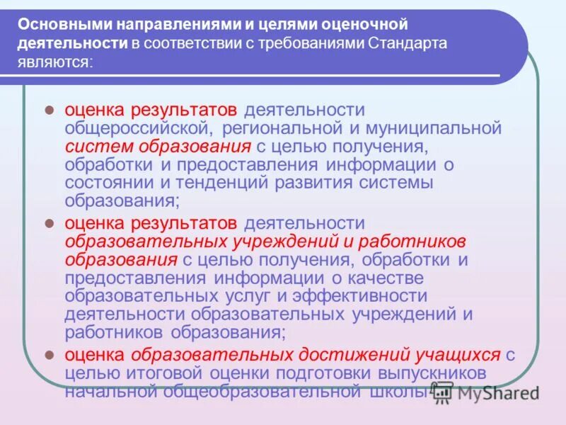 всероссийские и региональные программы