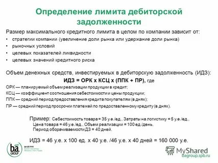 Чем определяются ограничения