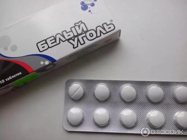 Белый уголь утро