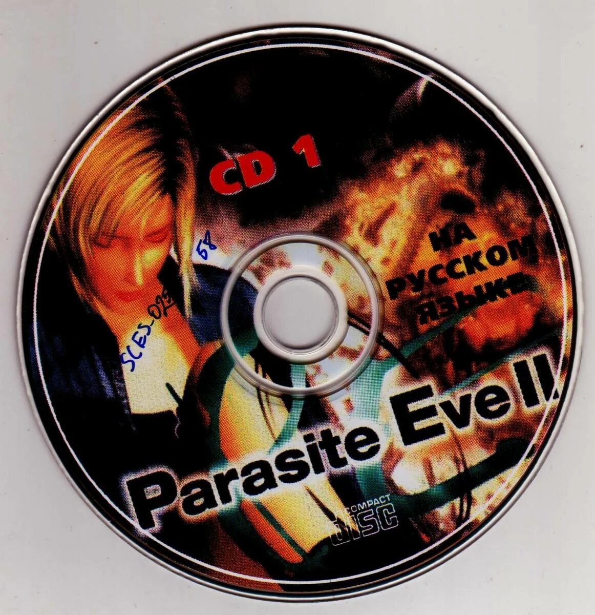 Parasite Eve 2 диск. Parasite Eve ps1 диск. Parasite Eve II ps1 обложка.