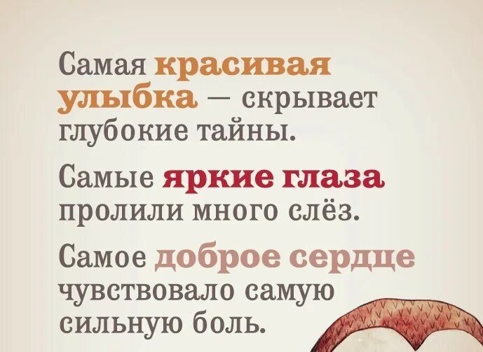 Самая сильная боль. За улыбкой скрывается боль цитаты. Под улыбкой скрывается боль цитаты. Цитата под улыбкой скрывается грусть. Иногда за улыбкой скрывается боль.