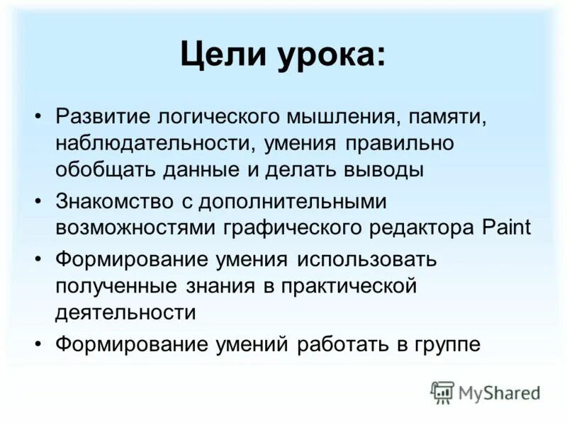 Как правильно обобщать. Обобщение понятий. Однородные обобщающие слова при однородных. Обобщение понятий в логике. Как правильно обобщать.
