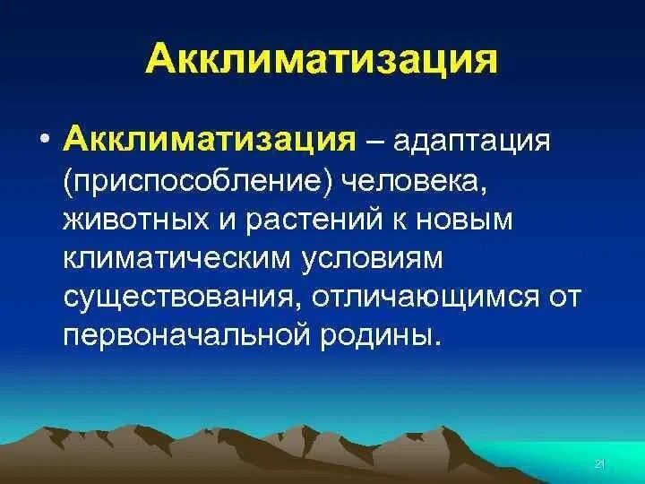 Мероприятия по вопросам адаптации к изменениям климата