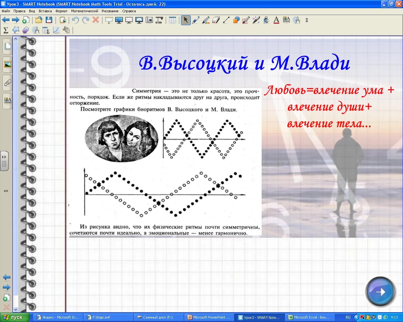 Дне редактирование. Дне редактирование