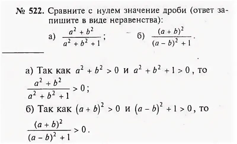Алгебра 8 класс номер 595