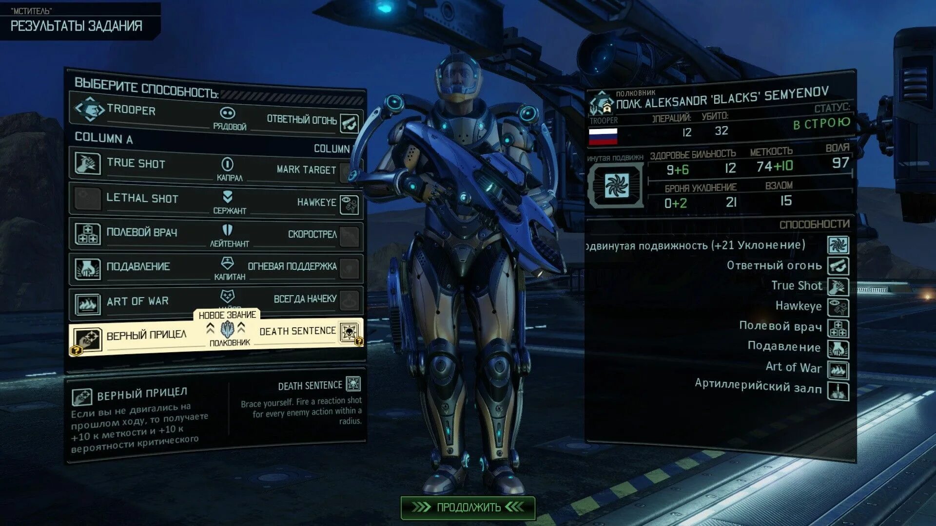 Xcom чит коды. Ранги xcom. xcom 2 звания. xcom 2 звания солдат. xcom 2 чит код на очки способностей.