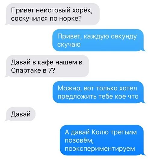 Сообщение в вк я тебя люблю. Переписка я тебя люблю. Переписка с крашем. Алфавит состоит из 4 символов. Ответить на сообщение.