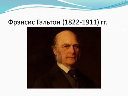 Ф гальтон