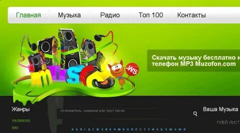 Детский музофон