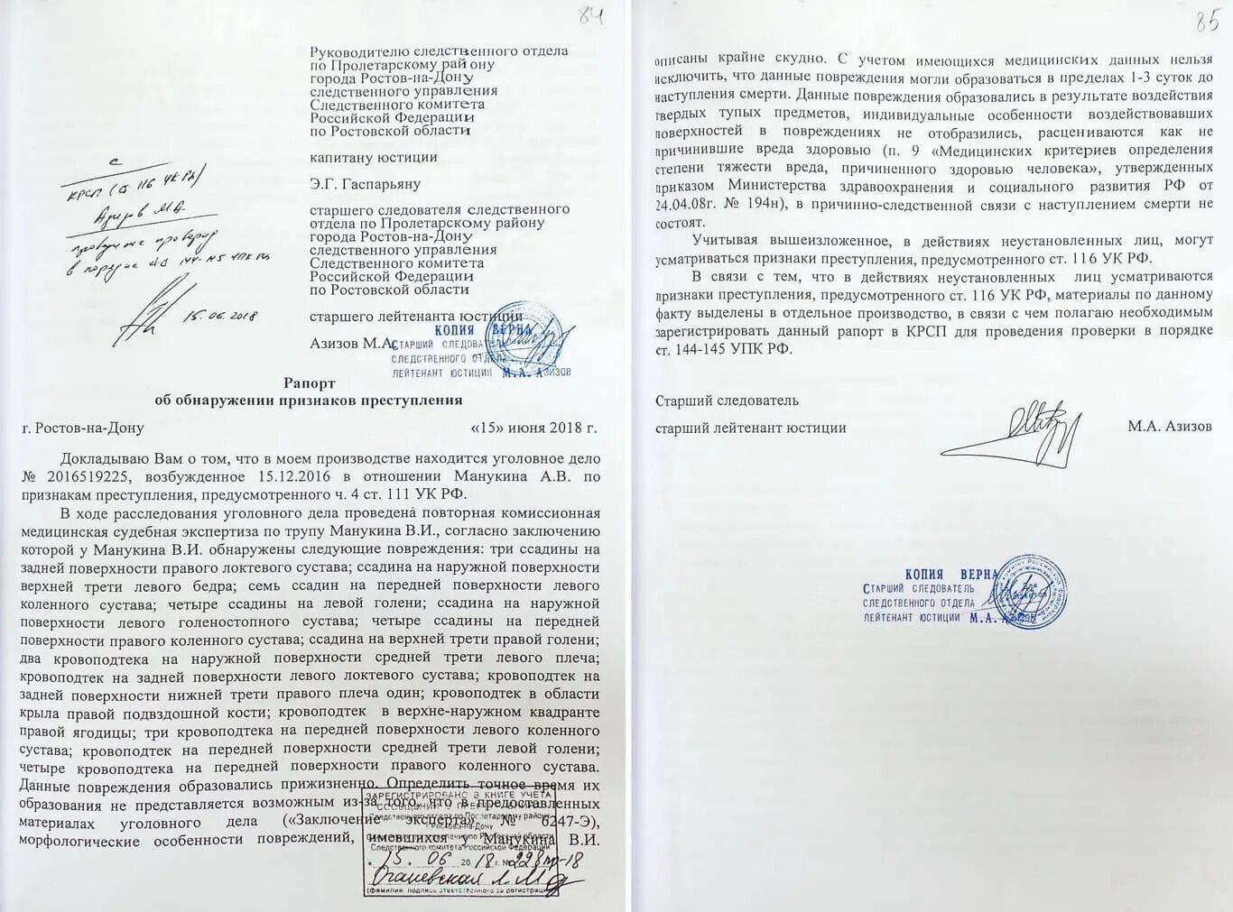 141 упк заявление о преступлении