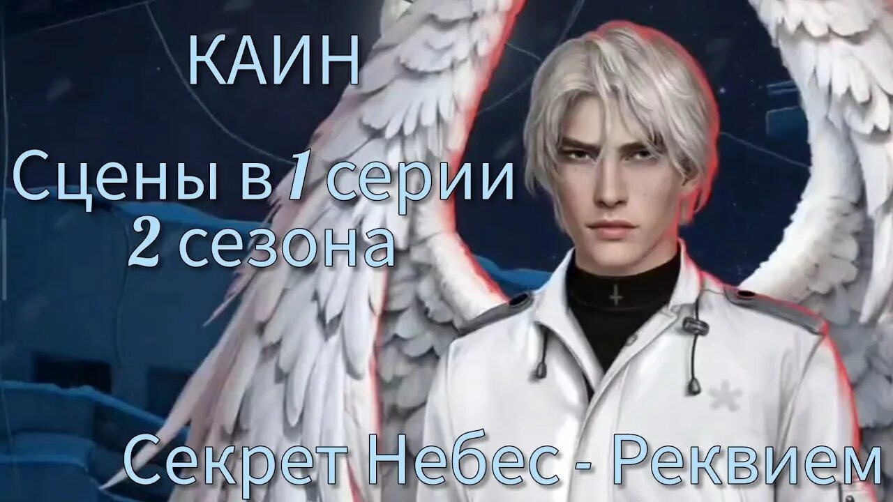 Сколько лет дмитрию из секрет небес реквием. Сколько лет дмитрию из секрет небес реквием