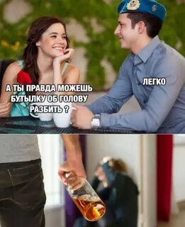 Может правда