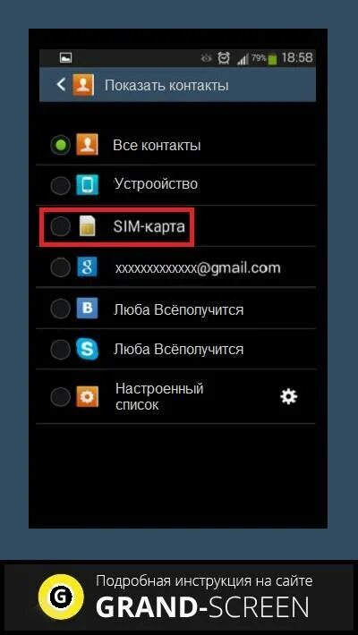 Перенос контактов с андроида. Перенос контактов с Android на Android. Перенос контактов с андроида на андроид. Перенести контакты на андроид.