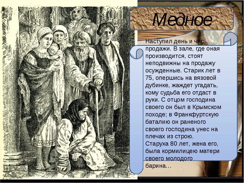 Произведение из москвы в петербург. Путешествие из Петербурга в Москву иллюстрации к главе медное. Путешествие из Петербурга в Москву главы. Радищев путешествие из Петербурга в Москву.