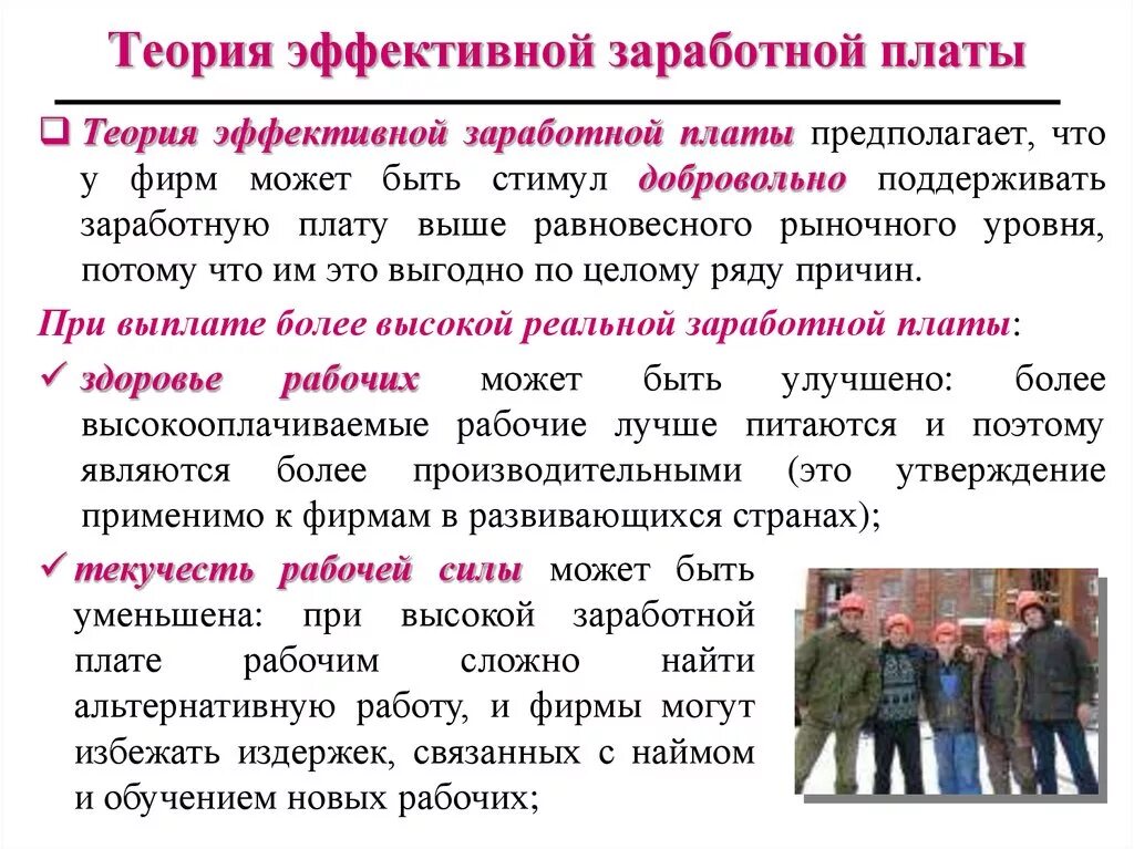 Теория заработной платы таблица. Зарплата согласно марксистской теории это. Рабочая сила как товар маркс. Теория труда и заработной платы. Теория заработной платы таблица.