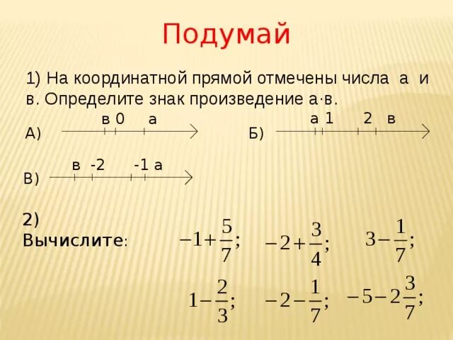 Отметьте на координатной прямой корень 33. На координатной прямой отмечено число а.. -а<1 -2-a>0. Как найти числовой коэффициент выражения. Как упростить выражение и найти его коэффициент. Как выразить коэффициенты а и б через с.