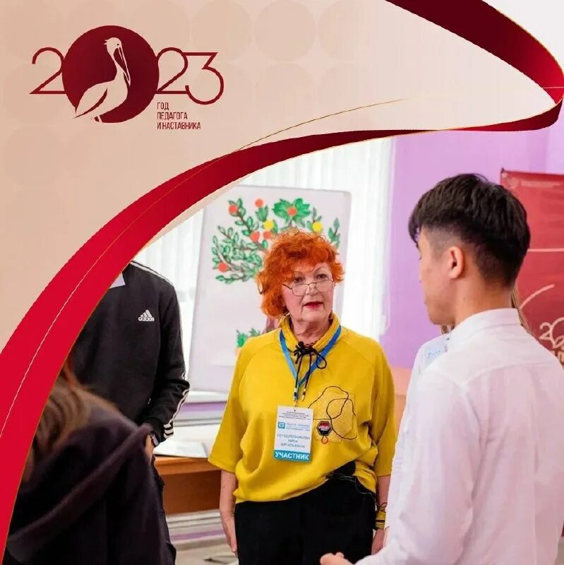 педагог психолог томск