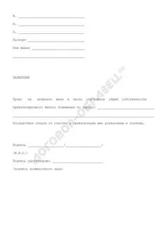 Отказаться от приватизации квартиры
