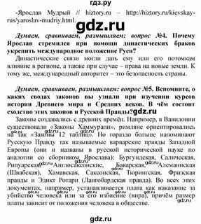 История параграф 3 6 класс краткое содержание