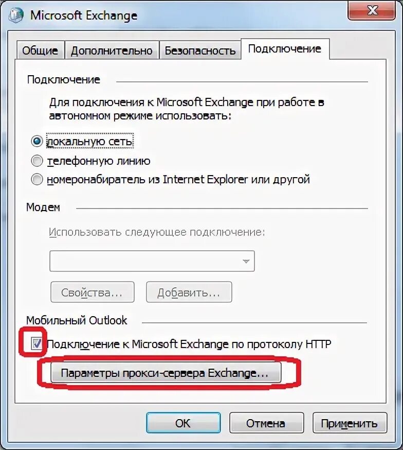 Как подключить майкрософт. Настройка прокси outlook exchange. microsoft как подключить. мобильный outlook не подключается к exchange. отсутствует подключение к ms exchange\.