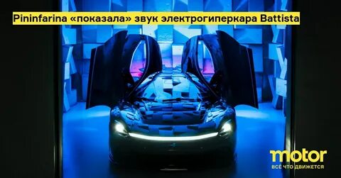 Звук машины электрическая