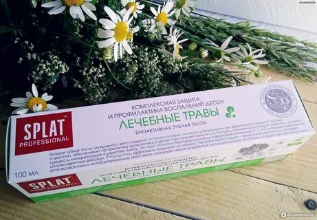 Зубная паста лечебные травы