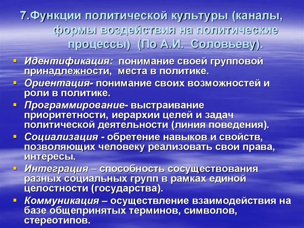 Фотографии НОРМАТИВНАЯ ФУНКЦИЯ ПОЛИТИЧЕСКОЙ КУЛЬТУРЫ