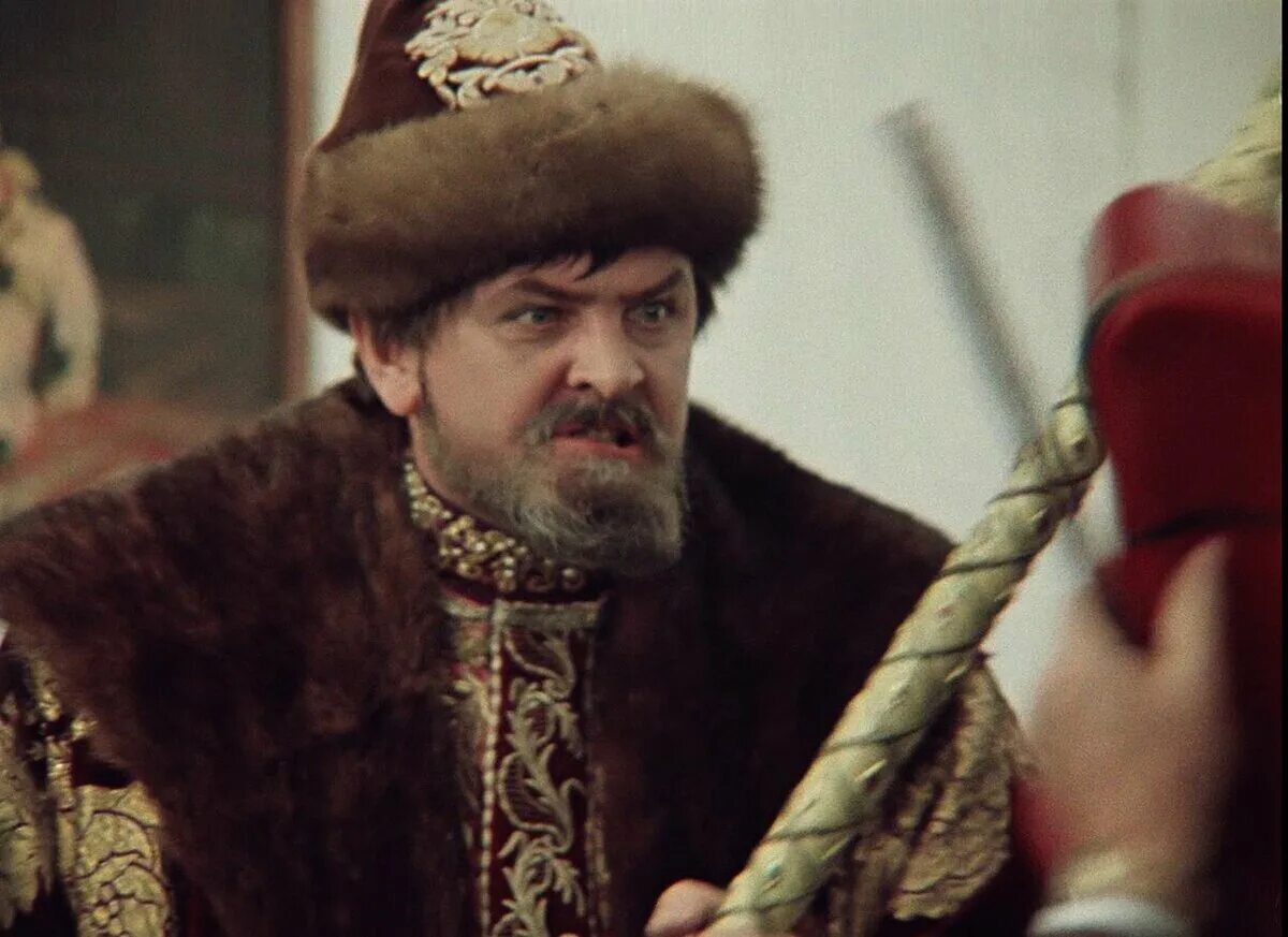 Пугающий царь. Пугающий царь