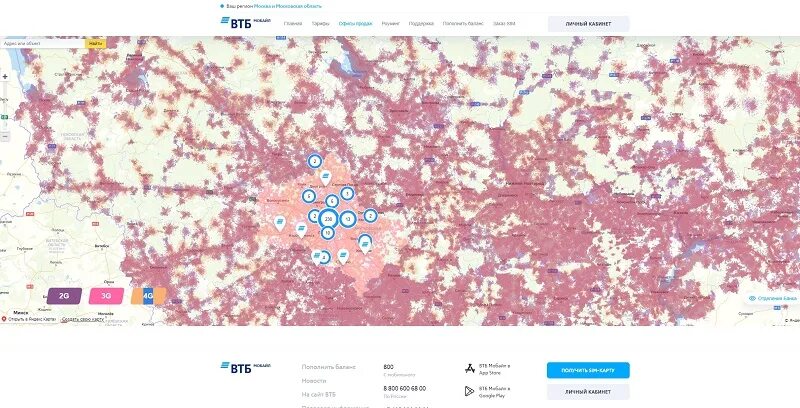 Карта сети тинькофф. Зона покрытия Тинькова. Зона покрытия ВТБ мобайл. Тинькофф зона покрытия на карте. Сотовая связь тинькофф зона покрытия.