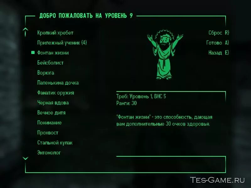 Fallout 4 крепкий хребет. Fallout волт бой. Фоллаут 3 перк. Фоллаут 3 перк. Крепкий хребет fallout.
