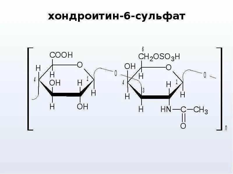 Хондроитин 6 сульфат формула. Хондроитина сульфат биохимия. Хондроитин сульфат мономер. 6-Сульфат-n-ацетил-d-галактозамин.