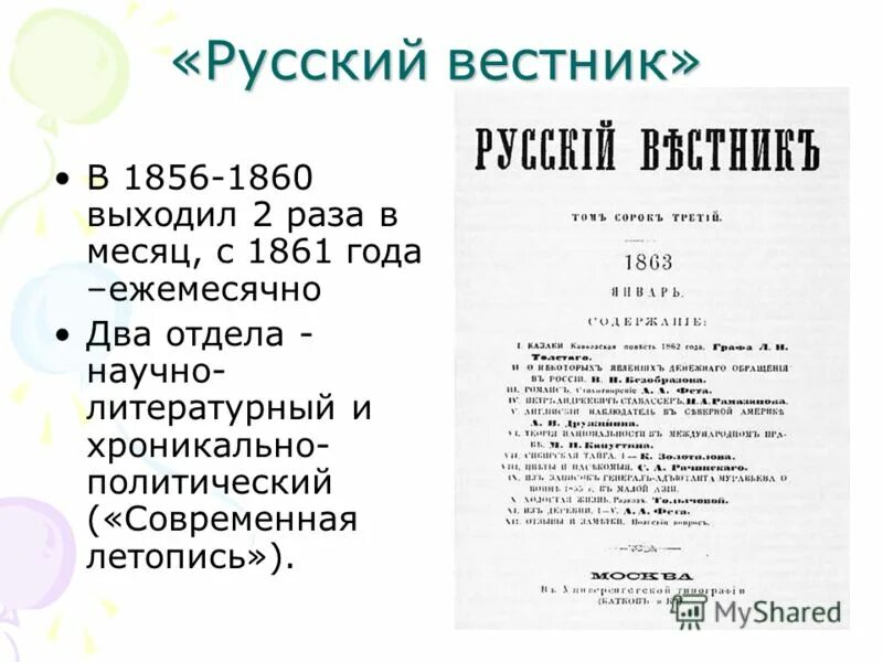 вестник психотерапии