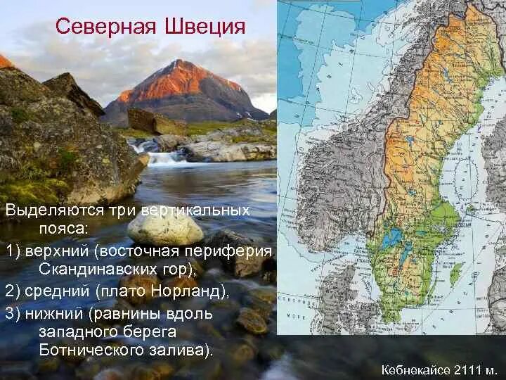 Самая высокая точка скандинавских гор. Горы на скандинавском полуострове. Географическое положение скандинавских гор. Скандинавские горы на карте. Скандинавские горы географическое положение.