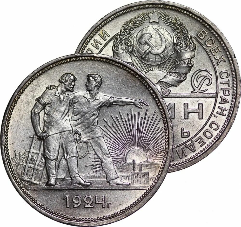 50 копеек ссср серебро. Серебряный 50 рублей. 1 полтинник 1926. Серебряный 50 рублей. 3 рубля ссср серебро.