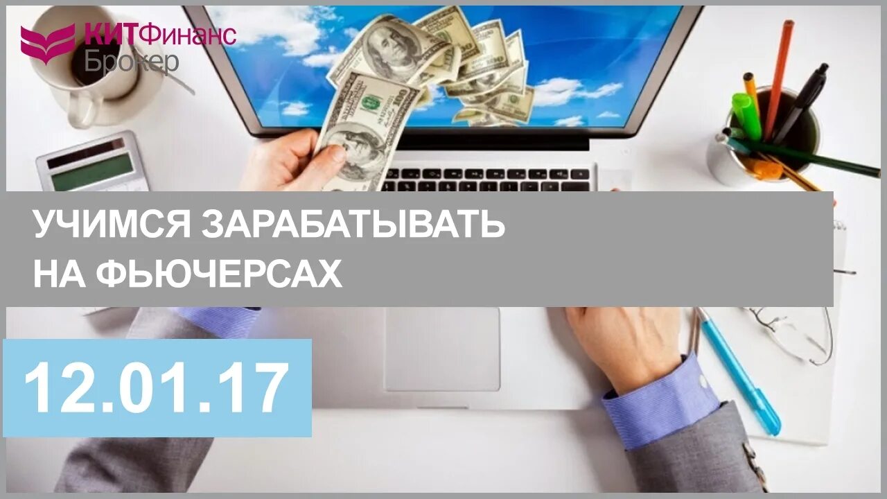 Арбитраж на бирже. Трейдинг криптовалют. Фьючерсы на бинансе. Рынок фьючерсов. Как заработать на фьючерсах.