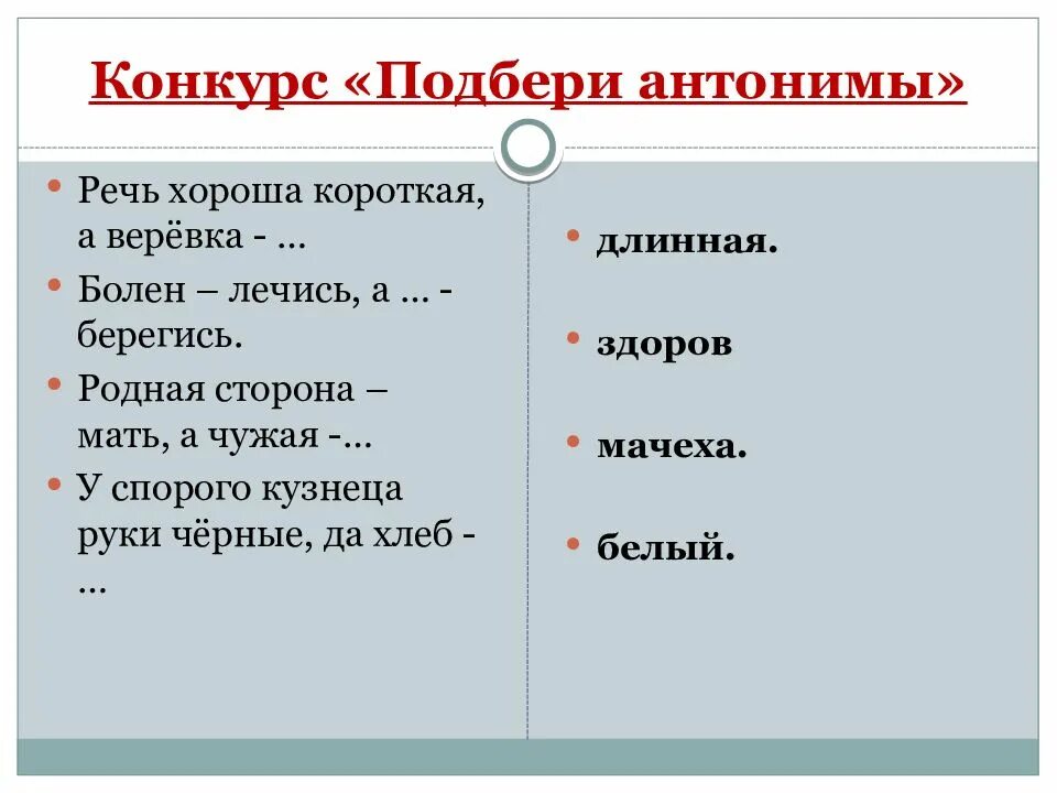 Талейран цитаты и афоризмы. Пословица верёвка хороша. Отточенность языка термин. Пословица хорошая веревка длинная а речь. Плохие качества оратора.