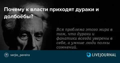 Почему по мнению