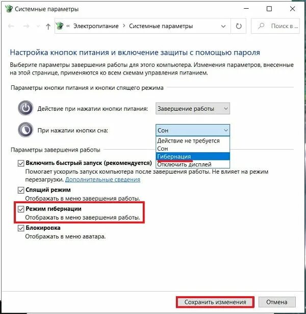 Режим сна и режим гибернации. Настройка гибернации. Перевести ПК В режим гибернации. Гибернация на ноутбуке как отключить.