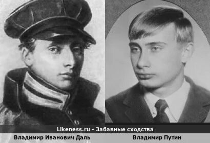 Два владимира