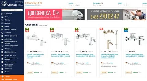 Какая фирма сантехники лучше