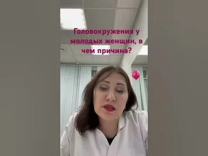 Причина головокружения у женщин после 50 лет