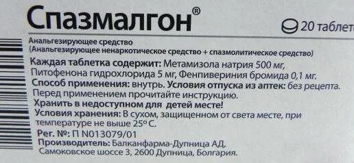 Спазмалгон при высоком давлении можно. Спазмалгон состав. спазмалгон состав таблетки. спазмалгон состав препарата. состав спазмалгона в таблетках.