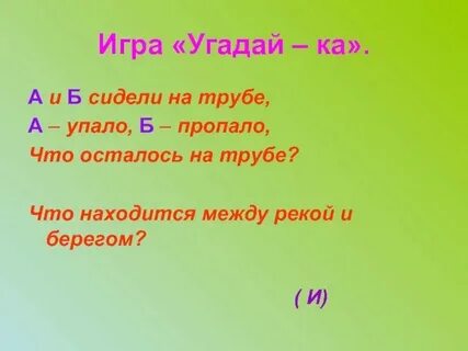 Что в воду упало то пропало