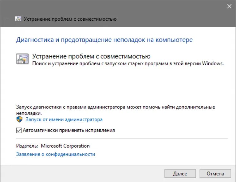Как запустить режим совместимости. Устранение проблем. Исправление проблем с совместимостью. Утилиты устранение неполадок. Проблемы совместимости.